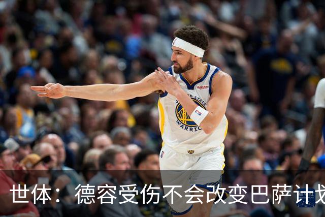 世体：德容受伤不会改变巴萨计划，弗里克认为该位置有足够储备